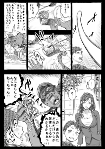 Page 19 of Mama ga Hirottekita Homeless Jiji☆ - preview thumbnail