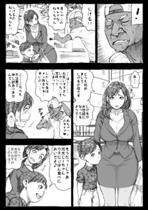 Page 20 of Mama ga Hirottekita Homeless Jiji☆ - preview thumbnail