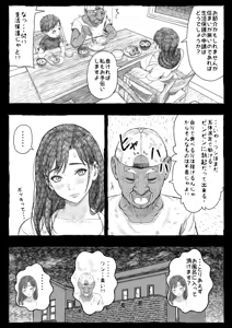 Page 25 of Mama ga Hirottekita Homeless Jiji☆ - preview thumbnail