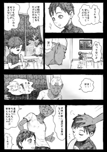 Page 27 of Mama ga Hirottekita Homeless Jiji☆ - preview thumbnail