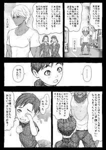 Page 28 of Mama ga Hirottekita Homeless Jiji☆ - preview thumbnail
