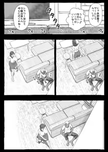 Page 35 of Mama ga Hirottekita Homeless Jiji☆ - preview thumbnail