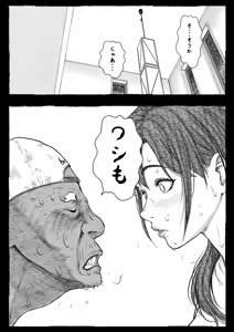 Page 39 of Mama ga Hirottekita Homeless Jiji☆ - preview thumbnail