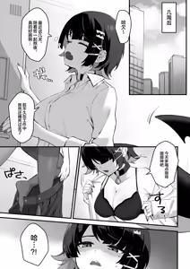Page 12 of Imawashiki Nemuri - Wicked Slumber - preview thumbnail