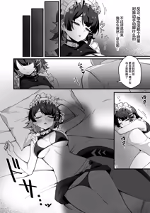 Page 15 of Imawashiki Nemuri - Wicked Slumber - preview thumbnail