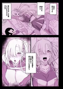 Page 15 of 催〇学園風俗ひゅぷらば4大運動会編 - preview thumbnail