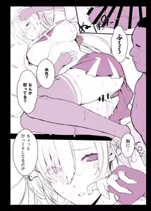Page 18 of 催〇学園風俗ひゅぷらば4大運動会編 - preview thumbnail