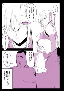 Page 19 of 催〇学園風俗ひゅぷらば4大運動会編 - preview thumbnail