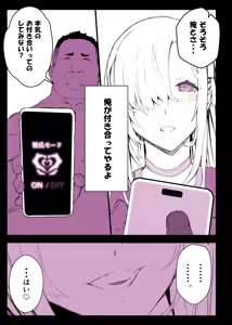 Page 21 of 催〇学園風俗ひゅぷらば4大運動会編 - preview thumbnail