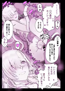 Page 28 of 催〇学園風俗ひゅぷらば4大運動会編 - preview thumbnail