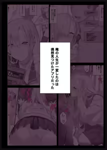 Page 8 of 催〇学園風俗ひゅぷらば4大運動会編 - preview thumbnail