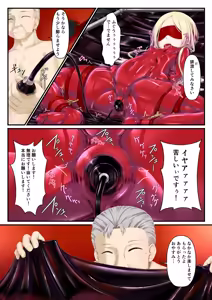 Page 12 of Mousou Rubber Short Story: Love baba - preview thumbnail