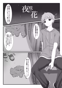 Page 16 of Mousou Rubber Short Story: Love baba - preview thumbnail