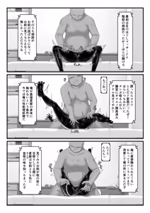 Page 47 of Mousou Rubber Short Story: Love baba - preview thumbnail