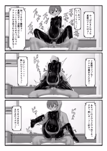 Page 51 of Mousou Rubber Short Story: Love baba - preview thumbnail