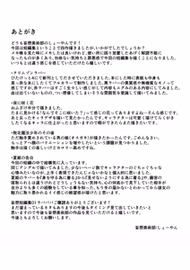 Page 58 of Mousou Rubber Short Story: Love baba - preview thumbnail