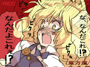 Page 23 of Touhou Hole in One - preview thumbnail