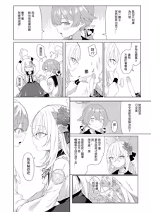 Page 11 of 浮士德大人的秘密 (decensored) - preview thumbnail