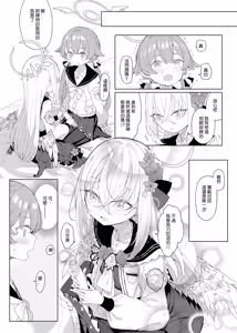 Page 12 of 浮士德大人的秘密 (decensored) - preview thumbnail