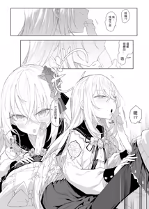 Page 14 of 浮士德大人的秘密 (decensored) - preview thumbnail