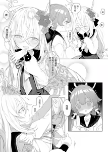 Page 18 of 浮士德大人的秘密 (decensored) - preview thumbnail