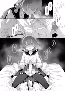 Page 20 of 浮士德大人的秘密 (decensored) - preview thumbnail