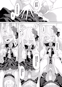 Page 21 of 浮士德大人的秘密 (decensored) - preview thumbnail