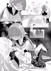 Page 24 of 浮士德大人的秘密 (decensored) - preview thumbnail