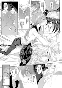 Page 26 of 浮士德大人的秘密 (decensored) - preview thumbnail