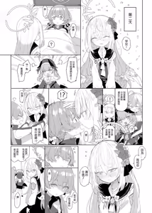 Page 28 of 浮士德大人的秘密 (decensored) - preview thumbnail