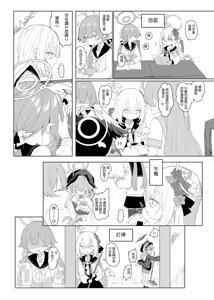 Page 29 of 浮士德大人的秘密 (decensored) - preview thumbnail