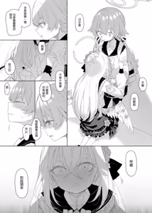Page 32 of 浮士德大人的秘密 (decensored) - preview thumbnail