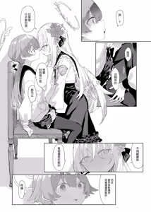 Page 35 of 浮士德大人的秘密 (decensored) - preview thumbnail