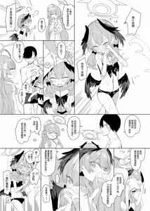 Page 37 of 浮士德大人的秘密 (decensored) - preview thumbnail