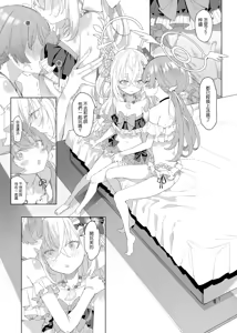 Page 39 of 浮士德大人的秘密 (decensored) - preview thumbnail
