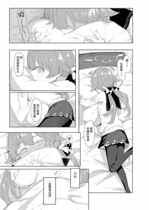 Page 6 of 浮士德大人的秘密 (decensored) - preview thumbnail