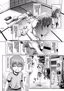 Page 12 of 対魔忍 不知火 娘の幼馴染に手を出すいたずらおばさん編 - preview thumbnail