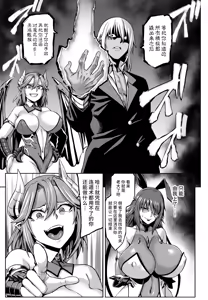Page 37 of 対魔忍 不知火 娘の幼馴染に手を出すいたずらおばさん編 - preview thumbnail