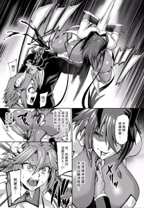 Page 39 of 対魔忍 不知火 娘の幼馴染に手を出すいたずらおばさん編 - preview thumbnail