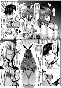 Page 57 of 対魔忍 不知火 娘の幼馴染に手を出すいたずらおばさん編 - preview thumbnail