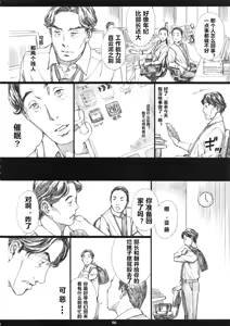 Page 5 of 巨乳女上司催眠肉人形 總集篇 - preview thumbnail