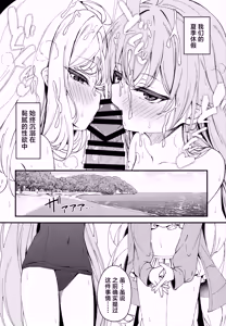 Page 22 of Shiranai no? Saikyou kara wa Nigerarenai | 你不知道吗? 最强的我们是不会放老师走的 - preview thumbnail