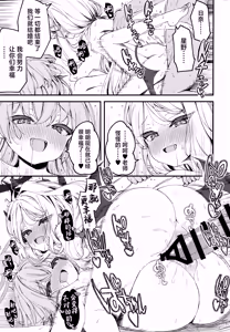 Page 45 of Shiranai no? Saikyou kara wa Nigerarenai | 你不知道吗? 最强的我们是不会放老师走的 - preview thumbnail