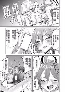 Page 12 of Leader ga umu toko Mitakunai? - preview thumbnail