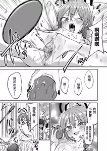 Page 16 of Leader ga umu toko Mitakunai? - preview thumbnail