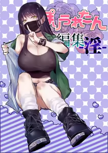 Poriuretan Tanpenshuu -In- — hentai manga cover on Fhentai