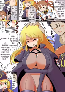 Page 9 of 라스트 오리진 만화 모음 - preview thumbnail