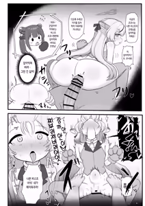 Page 12 of Shun to Kokona ga Otetsudai shimasu | 슌과 코코나가 도와드릴게요♥ - preview thumbnail