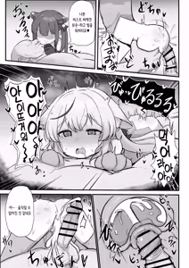 Page 13 of Shun to Kokona ga Otetsudai shimasu | 슌과 코코나가 도와드릴게요♥ - preview thumbnail
