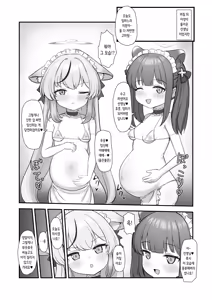 Page 16 of Shun to Kokona ga Otetsudai shimasu | 슌과 코코나가 도와드릴게요♥ - preview thumbnail